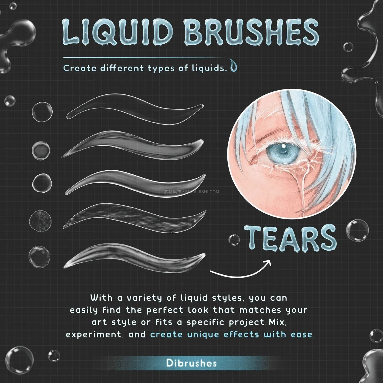 Procreate流体物理质感特效笔刷